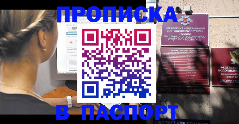 временная регистрация для всех в Касли