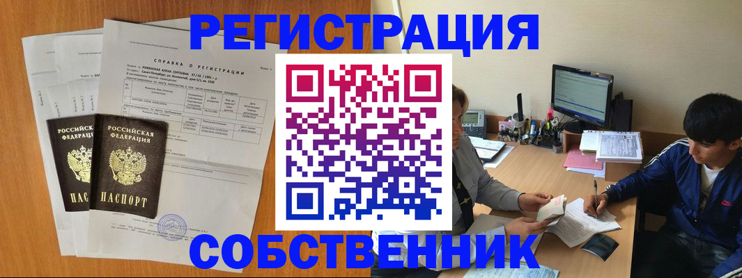 временная регистрация для всех в Касли