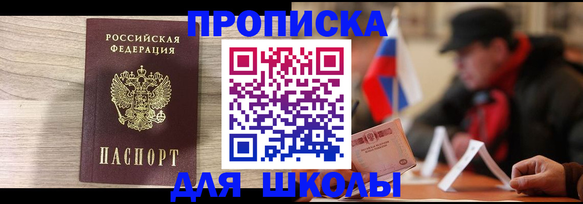 временная регистрация собственник в Касли