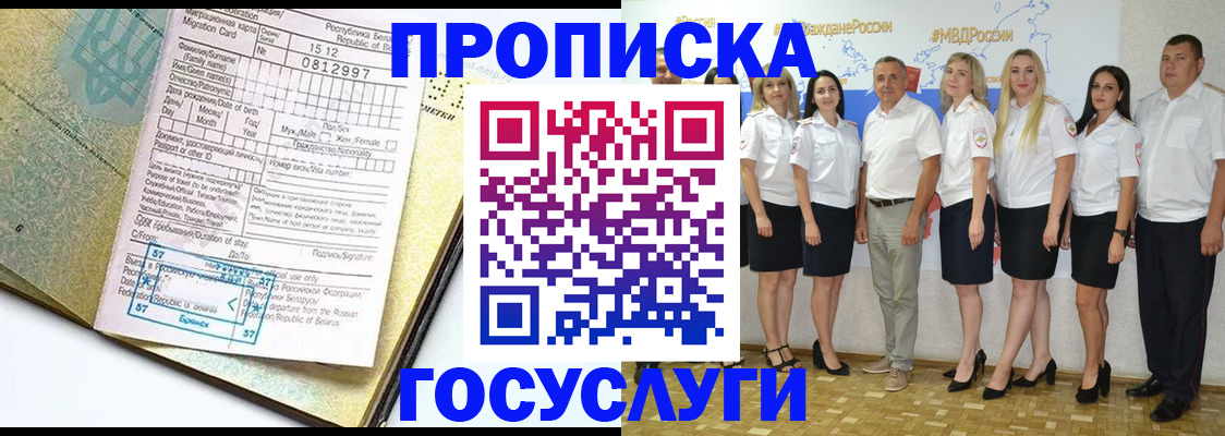 прописка регистрация в Касли