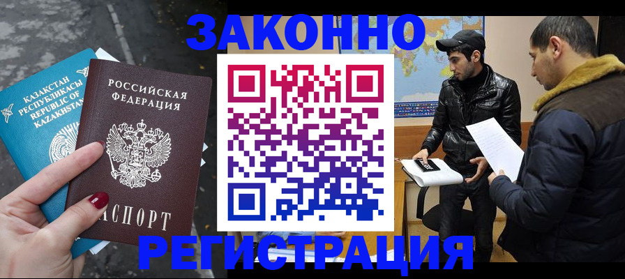 прописка для школы в Касли