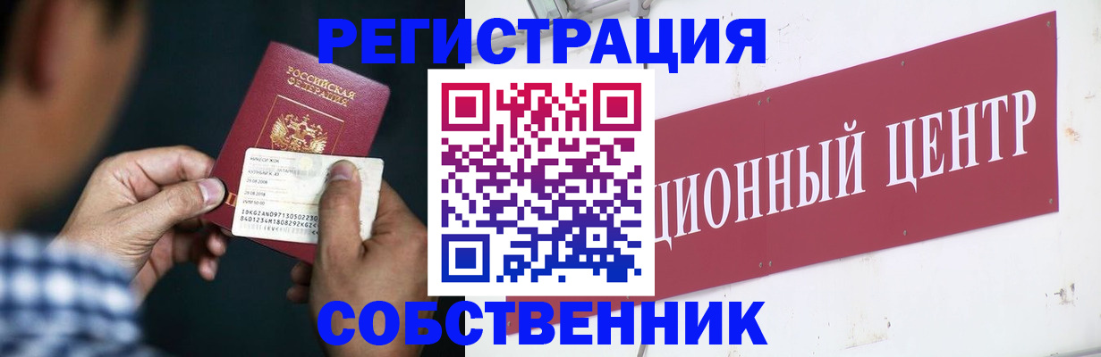 где прописаться в Касли