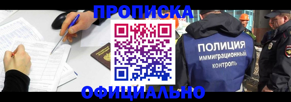 временная регистрация законно в Касли