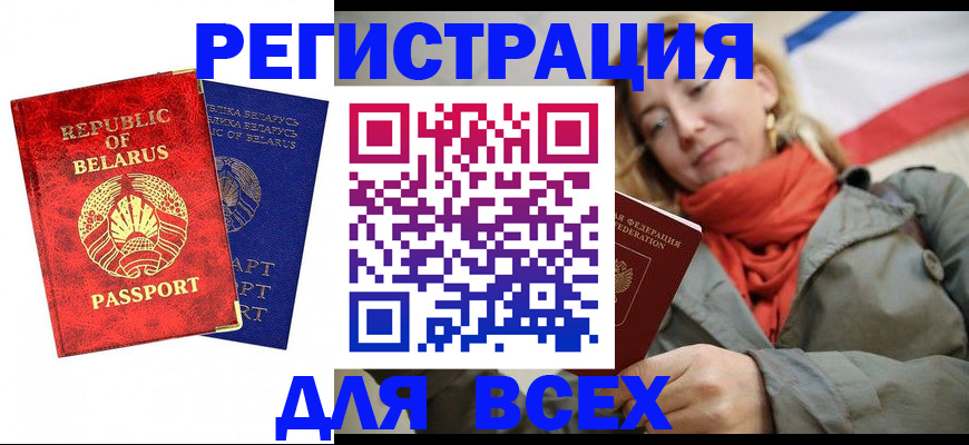прописка для военкомата в Касли