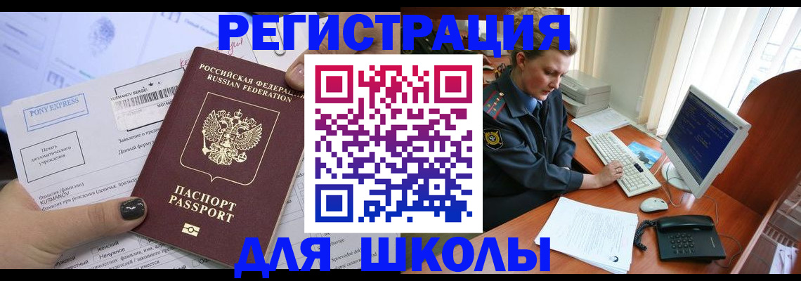 прописка для кредита в Касли