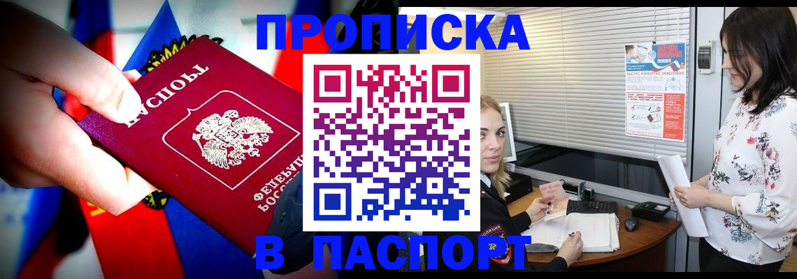 прописка 2025 в Касли