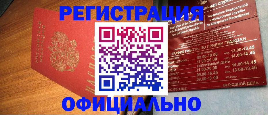 временная регистрация в квартире в Касли